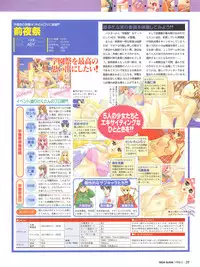 Tech Gian Issue 16 (February 1998)