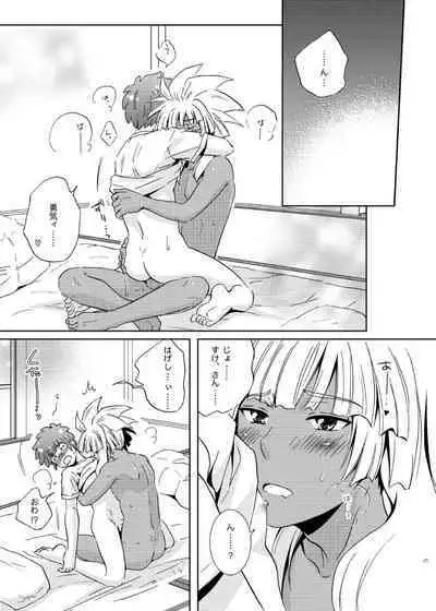 Take me to the Paradise! 2