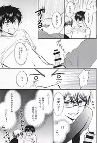 (Abarenbou S!) [Tsukimigahara (Furi)] REALLY SIMPLE! (Daiya no Ace)