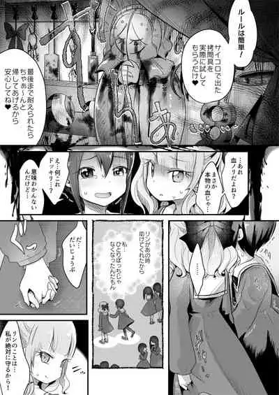 Goumon Goudou