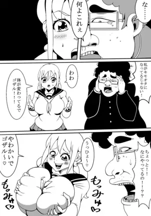 Kawaii JK Swaps Bodies With Nasty Otaku