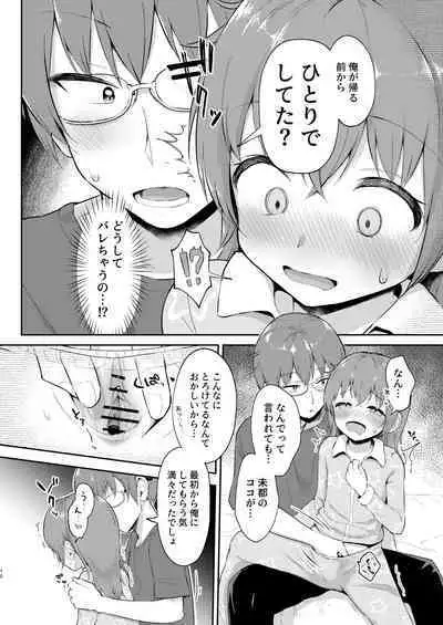 Imouto-chan wa rei rei rei retai…?