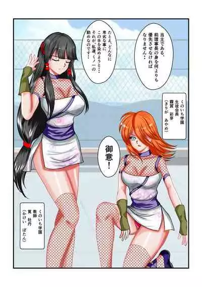 Ryona the Wars Ch. 3