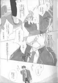 [Ditama Bow] nothing but...