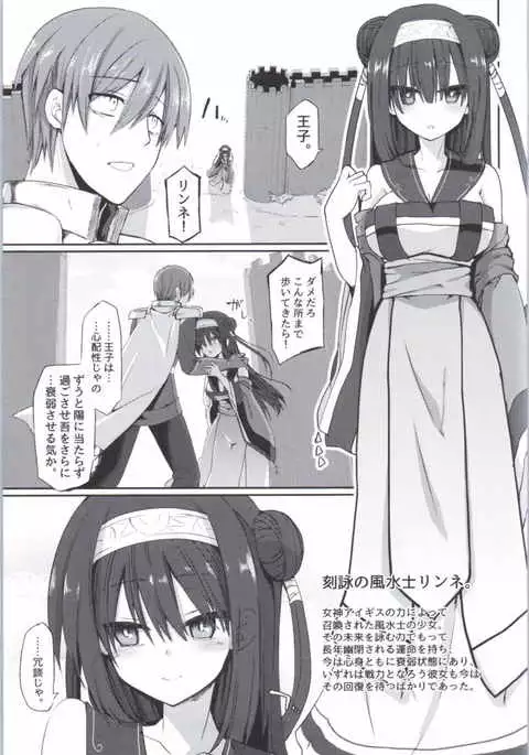 Kimi no Mune ni Tsutsumarete