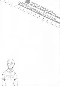 [F4U] Koukishin wa Neko wo mo Are Suru