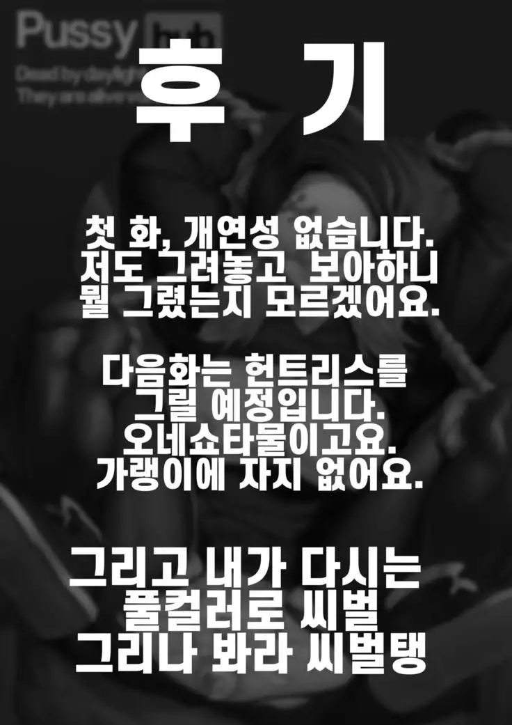 They are alive vol.01