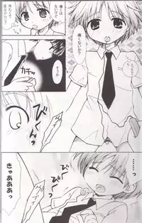 [Shigure Side (Yomogi)] Boku no Sensei. (P2! -let's Play Pingpong!-)