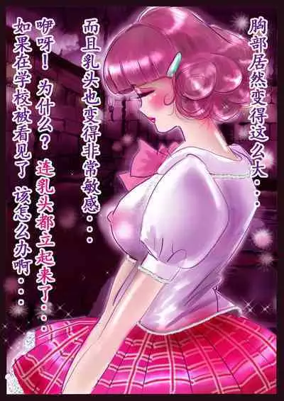 Kyousei Jyosou Hyaku Monogatari TS.MIRV