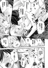 (C93) [Studio Hatake (Tarooimo)] Miyako Estrus (Imouto sae Ireba Ii.) [Chinese] [有毒気漢化組]