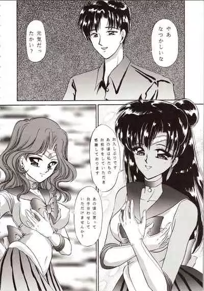 Tsukiyo no Tawamure 8