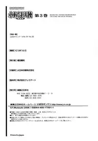 [Mutsuki Tsutomu] Koakuma Tenshi Momoirokei 3