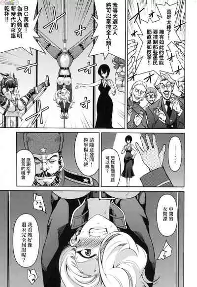 Onna supai inbaku Gōmon dai sakusen