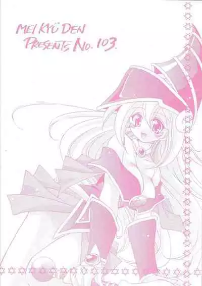 [Meikyuuden (Nagi Ayane)] Raku. 9 (Yu-Gi-Oh!) [2002-08-24]