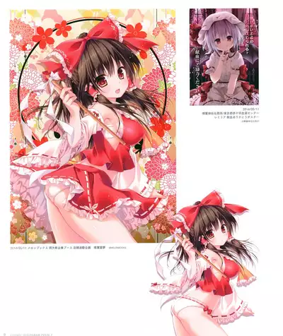 Kinokonomi konomi illustrations2 COSMIC HOLOGRAM PULSE2