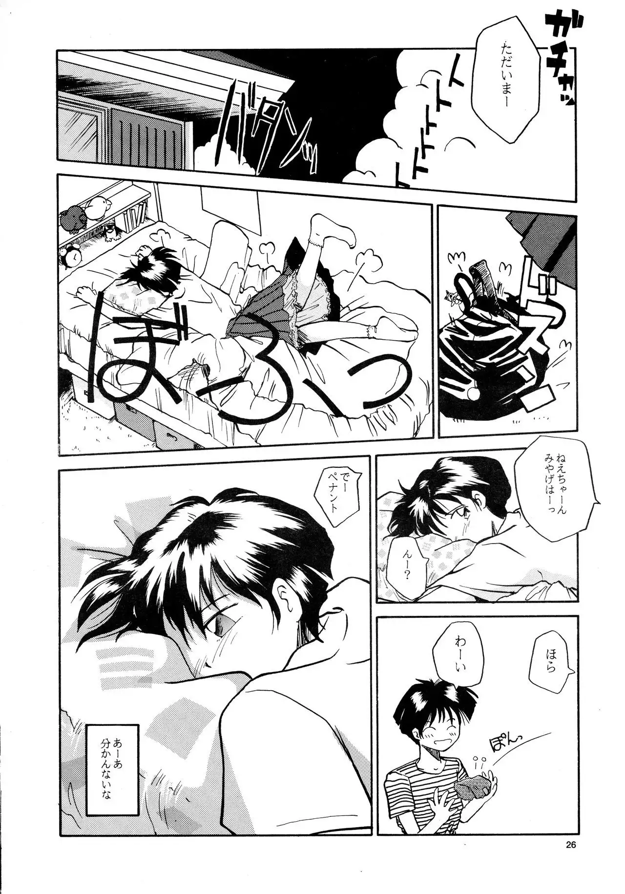 Kaori to Tomomi Dai 1-wa ~ Dai 5-wa