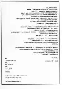 (C69)[Bakunyu Fullnerson (Kokuryuugan)] Ruri-iro no Onna no Yume (Shinrabansho Choco)