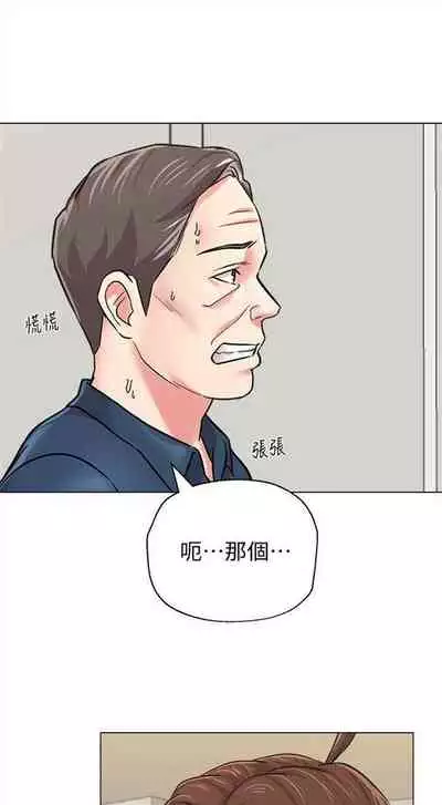 [週三] [Hodat & 高孫志] 老師 1-79 官方中文（連載中）