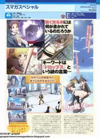 Pasocom Paradise 2009-05 Vol. 204