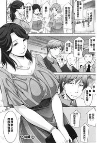 Haha No Kawaki | 義母的性飢渴