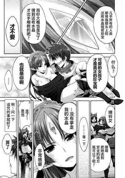 Rance Quest ①