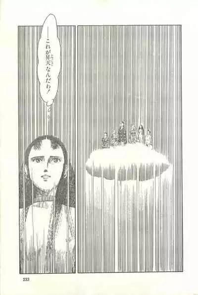 Gekiga Zoku Yapoo Nihonshi