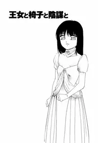 [Kazusa Shima] Reconstruct ein