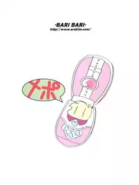 (C66) [Shishamo House (Araki Akira)] Bari Bari (Futari wa Precure)