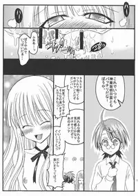 [Squall] Hajimete no Negima! Hon. (18, 20, 26hen) (Negima!)