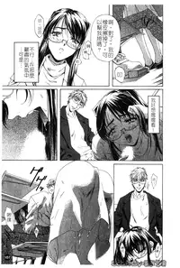 [Nakamura Uzuki] Iseiai Hakusho - Heterosexuality 1 [Chinese]