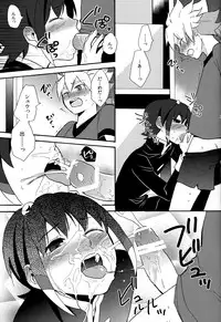 (SUPER21) [Double Slash (Orishima Yupopo)] Sweet Your Dream (Inazuma Eleven GO)