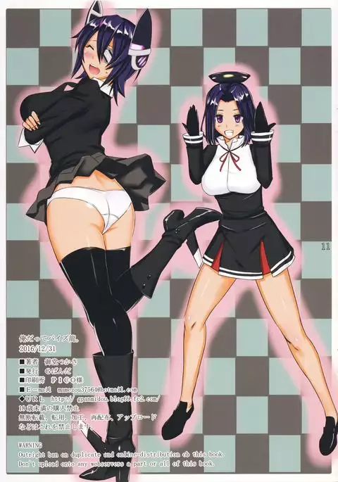 Ore datte Paizuryuu.