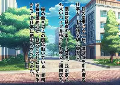 Joshikousei Kinkeri Island