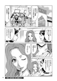 [Makimura Akari] Oba-san dakedo, Daite Hoshii. [Digital]