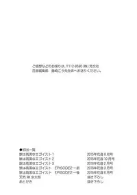 [Fujisaki Kou] Kemono wa Kouketsu na Egoist