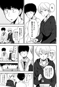 [Kumano Tooru] Anata to Dakara Shitaikoto