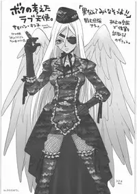 (C73) [Kacchuu Musume (Various)] Tamaru Butoukai