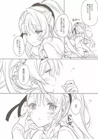 (C90) [J.O.C e.go!! (Kasuga Souichi)] Love Siesta (Granblue Fantasy)