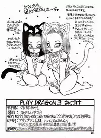 [Ayashii Yatsura (Ayashi Ayashibe)] Play Dragon 3 (Dragon Ball Z)