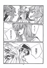 [PROTONSAURUS] LUCIFER KAIKI