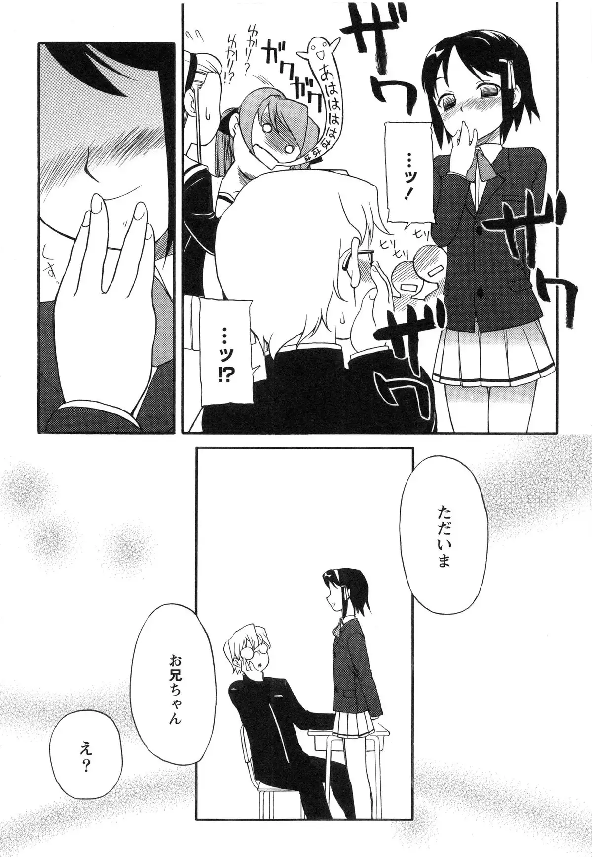 Itoshii × Itooshii ~Namakan Daishuki Sex~