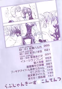 [Touta (Kitakawa Touta)] Love♥Junkies