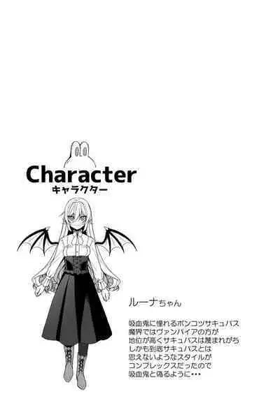 Mesugaki, choro sugi w