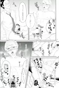 (Another Control 4) [Hokkai Chinmi (Miso Mirin)] Ashinushi no Ashimoto (Persona 4)