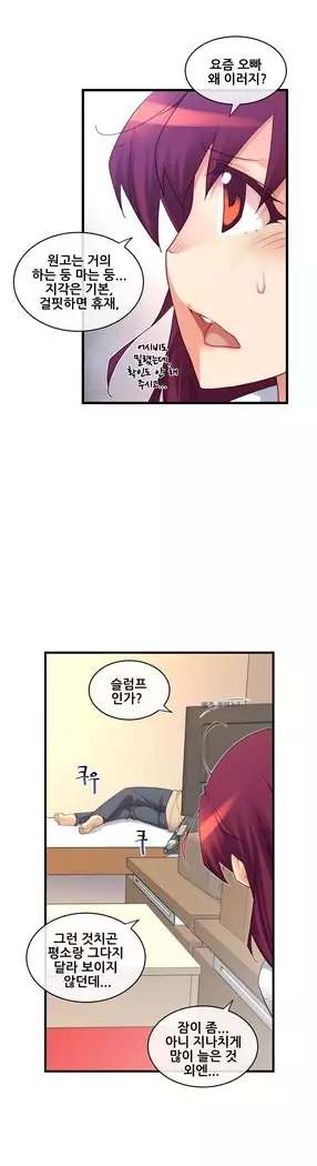 Master in My Dreams Ch.90-131