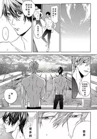 [Shuusetsu (Tropical Matsuda)] Yokatta ne Haru-chan (Free!) [Chinese]