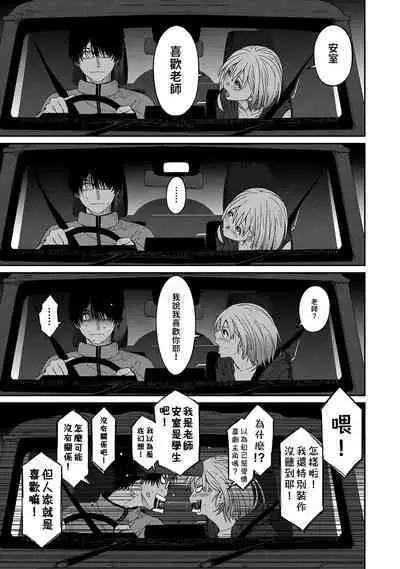 Itaiamai | 痛苦的甜蜜 Ch. 1-2