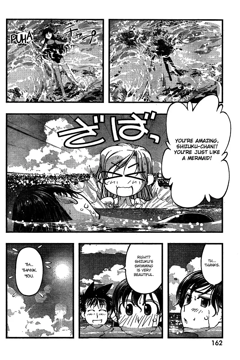 Umi no Misaki - CH70