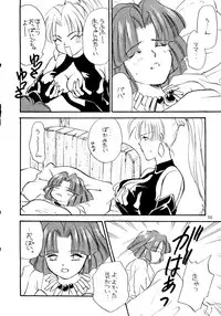 [SYSTEM GZZY, Y's Company, Jaraya] Mon! (Toshinden)