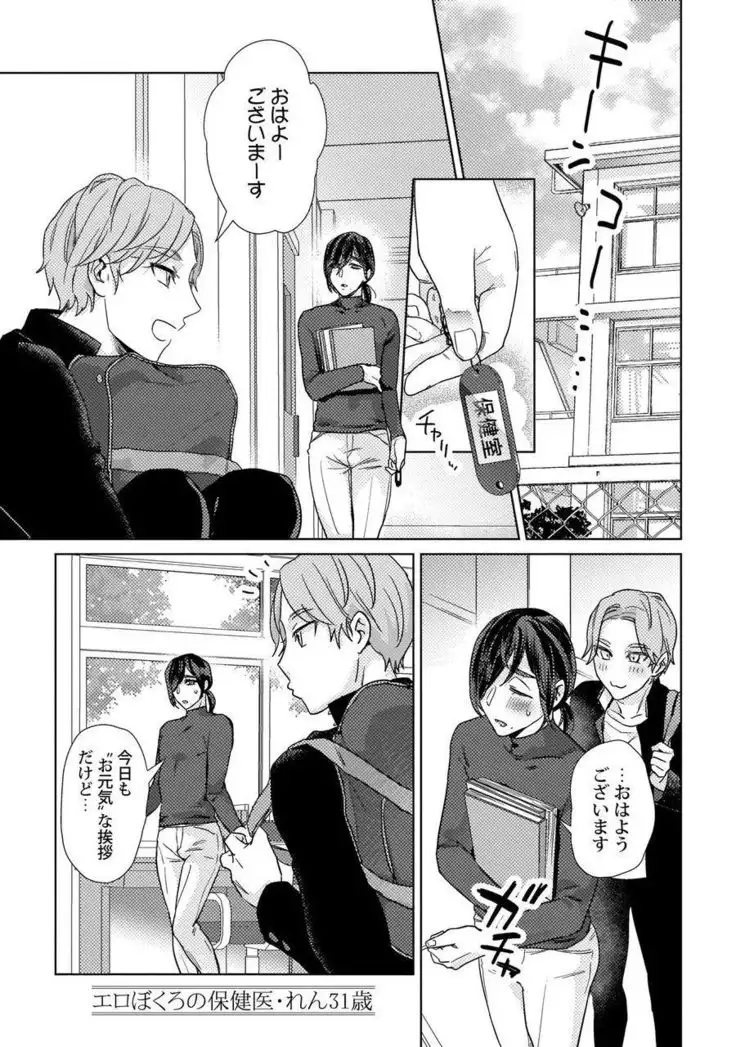 Ero boku ro no AV dan'yū ren 30-sai【tokuten-tsuki】